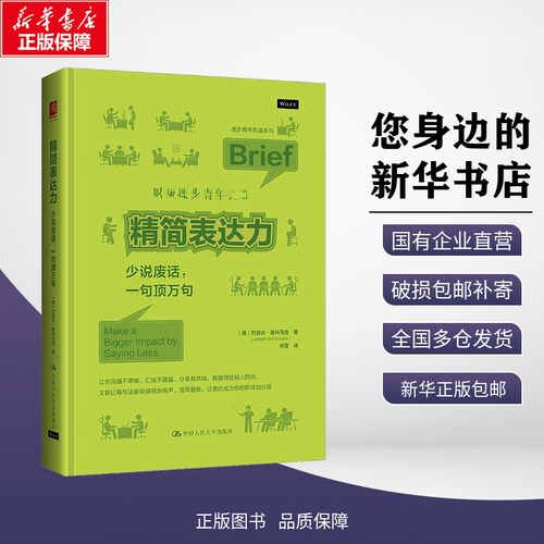 新华书店正版 公共关系