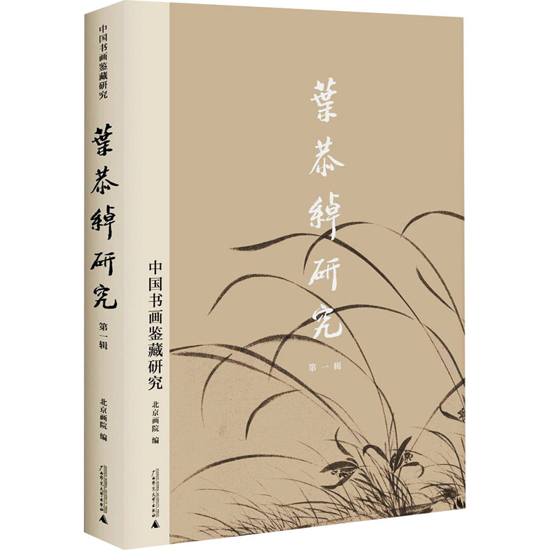 新华书店正版 历史古籍