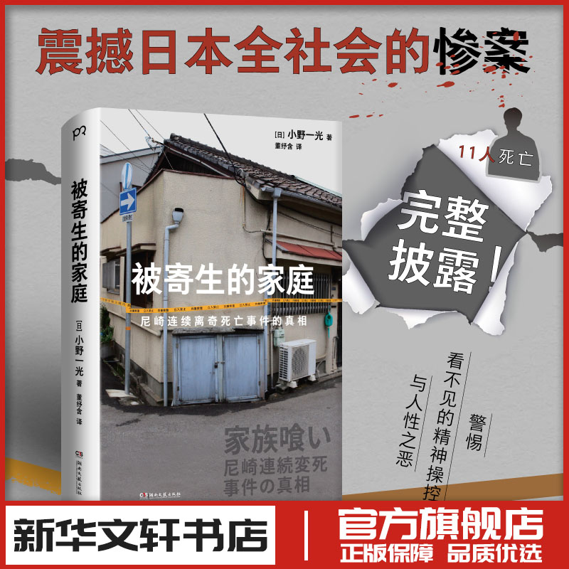 新华书店正版 外国现当代文学