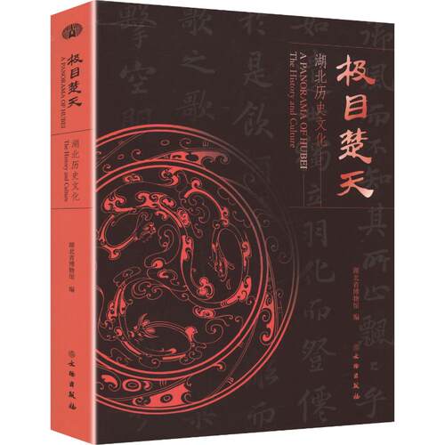 新华书店正版 文物考古