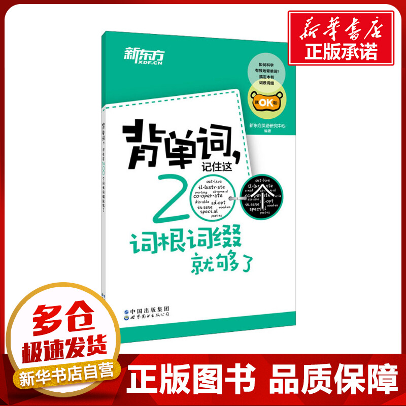 新华书店正版 外语－实用英语