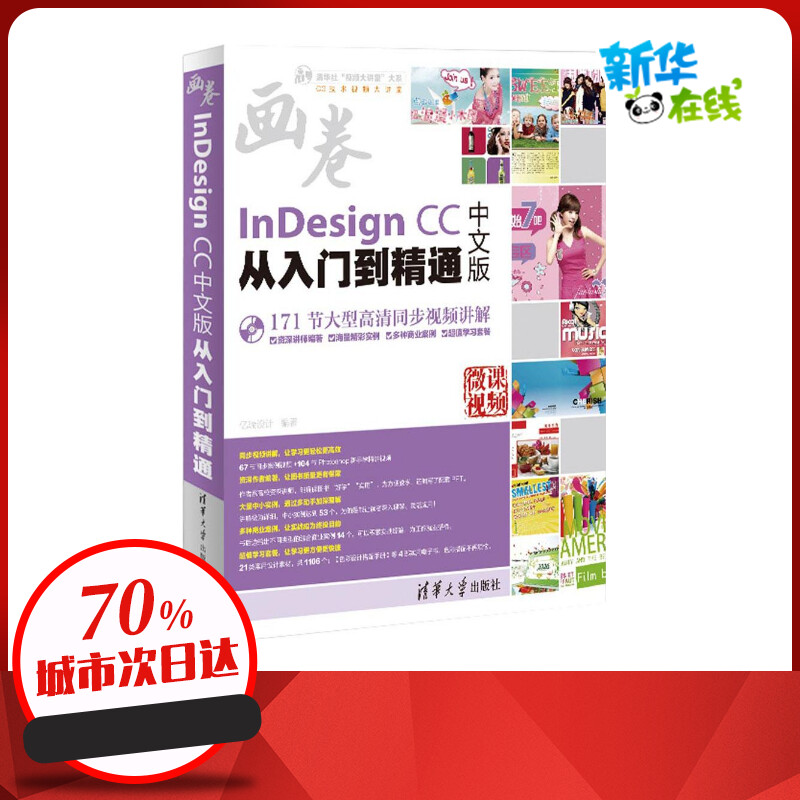 新华书店正版 图形图像