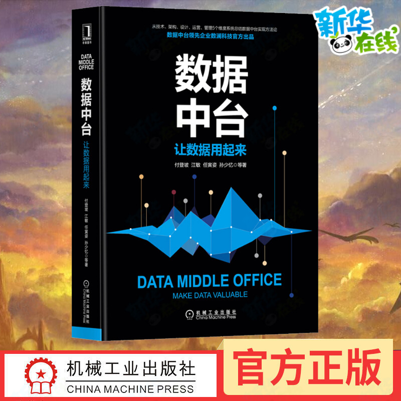 新华书店正版 管理实务