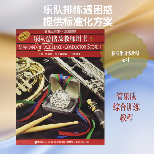 新华书店正版 音乐理论