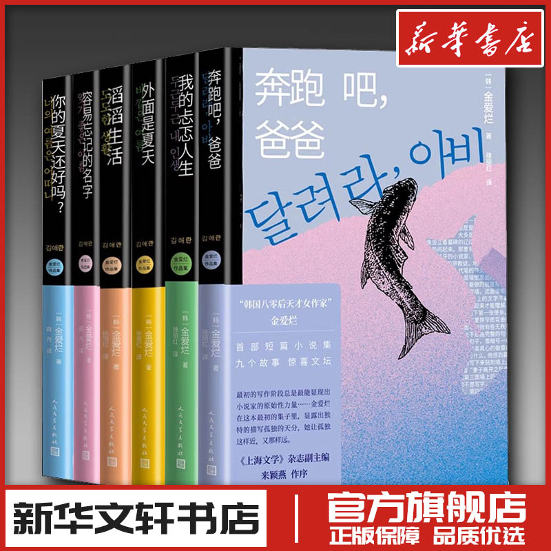 新华书店正版 外国现当代文学