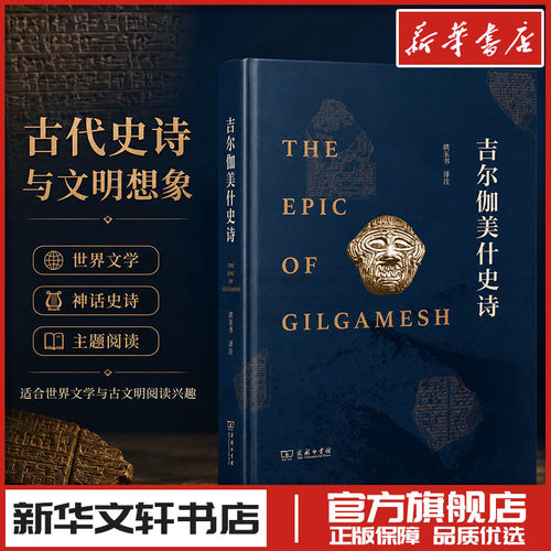 新华书店正版 诗歌