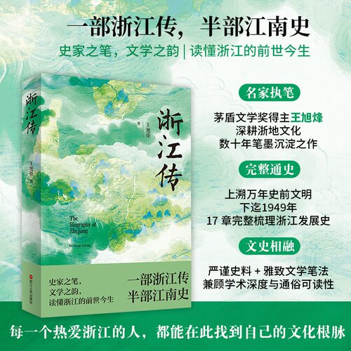新华书店正版 中国历史
