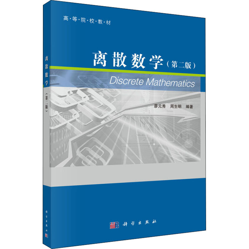 新华书店正版 大中专理科科技综合