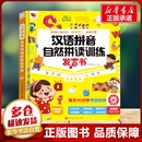 启蒙认知书 黑白卡 识字卡少儿 汉语拼音自然拼读训练发声书 图书籍 编 新华书店正版 北京时代华文书局 悦时光教研中心