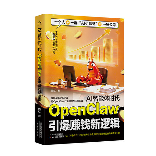 新华书店正版 人工智能