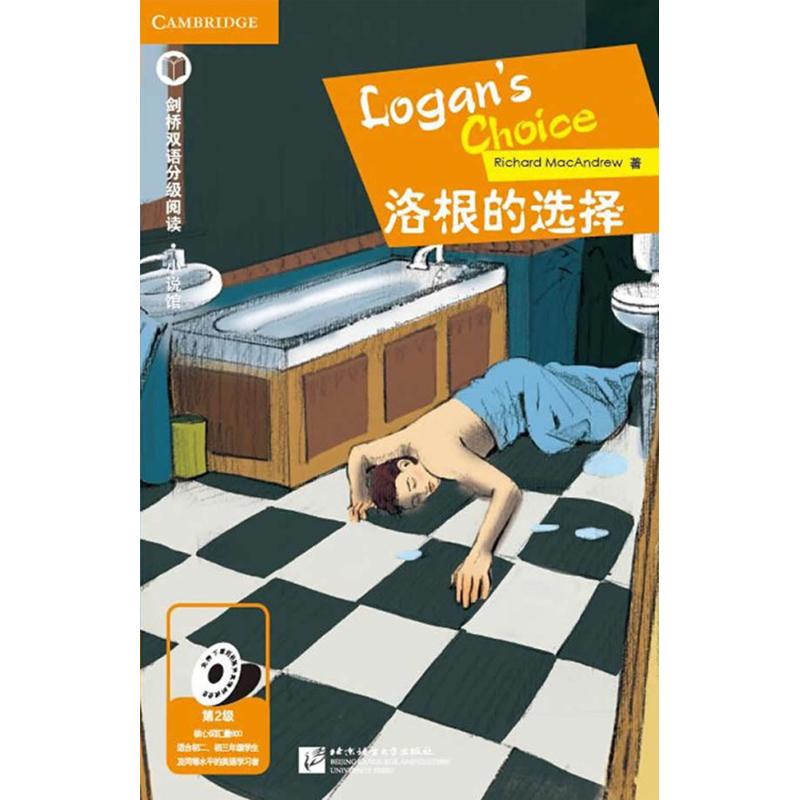 洛根的选择 (英)麦克安德鲁(Richard MacAndrew) 著;孙锋 编译 著作 娱乐/休闲英语文教 新华书店正版图书籍 北京语言大学出版社