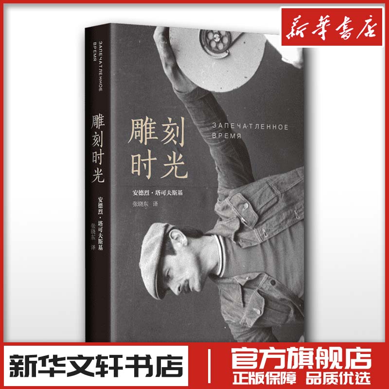 新华书店正版 影视理论