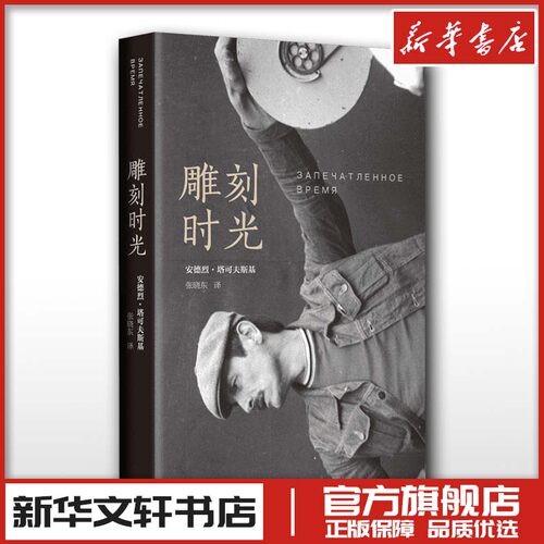 新华书店正版 影视理论