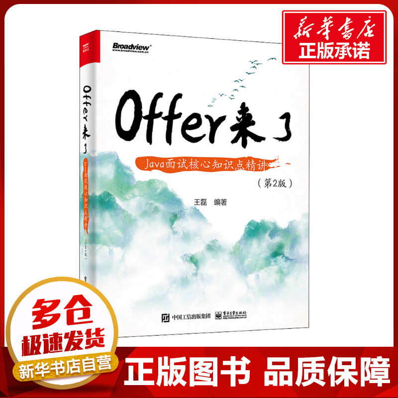 新华书店正版 编程语言