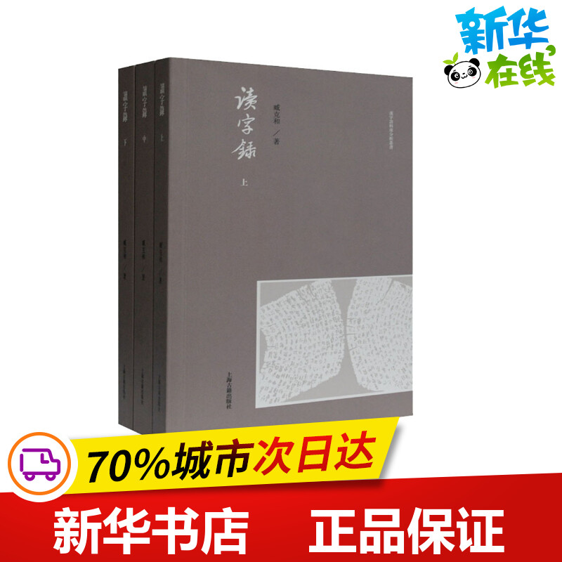 新华书店正版 杂文