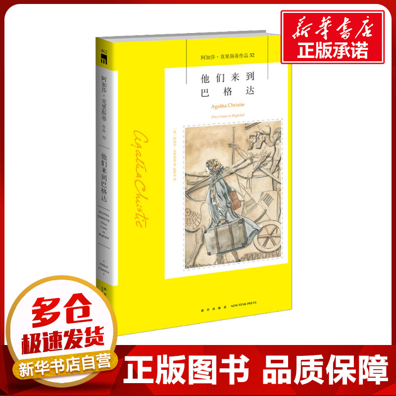 新华书店正版 外国现当代文学