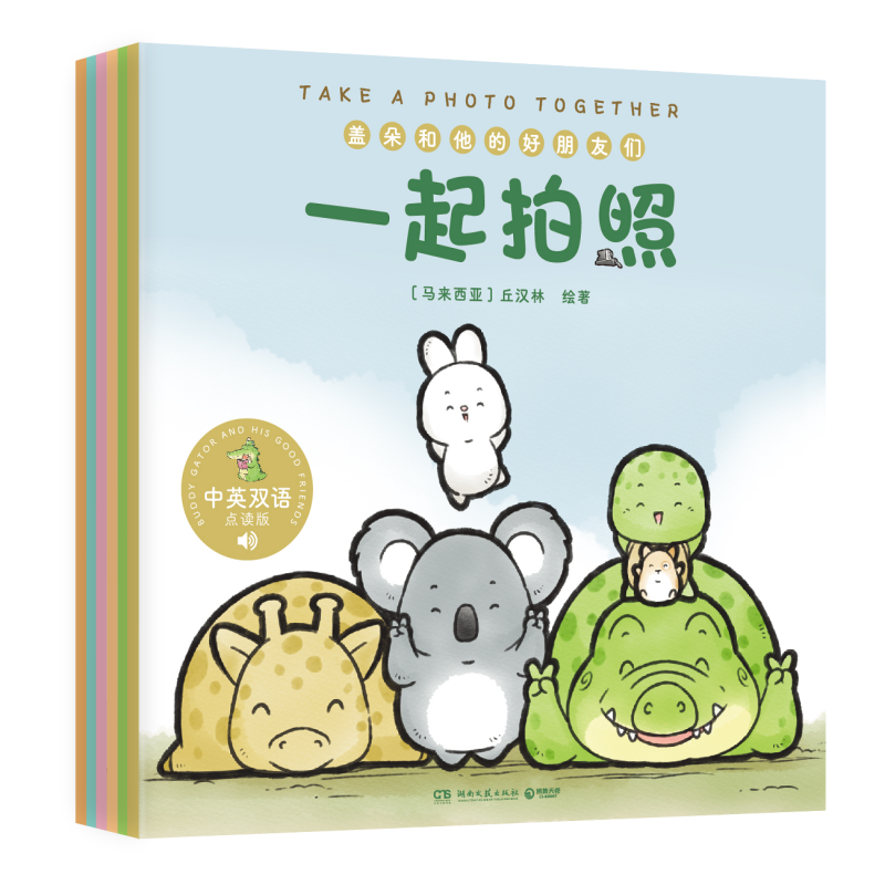 盖朵和他的好朋友们 点读版(全6册)绘本儿童故事书幼儿园0-1-2-3—6岁宝宝睡前故事亲子早教书本益智启蒙读物好习惯养成书籍推荐