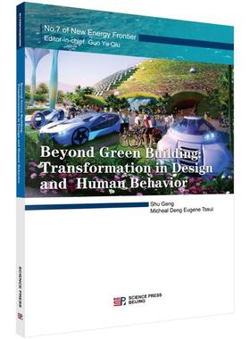 (按需印刷POD版)绿色节能建筑(英文版) 邓旻衢 等 著 著 建筑/水利（新）专业科技 新华书店正版图书籍 科学出版社
