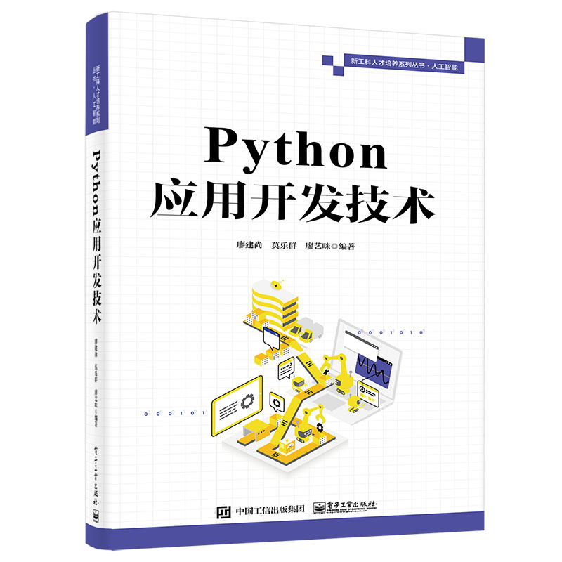 新华书店正版 编程语言