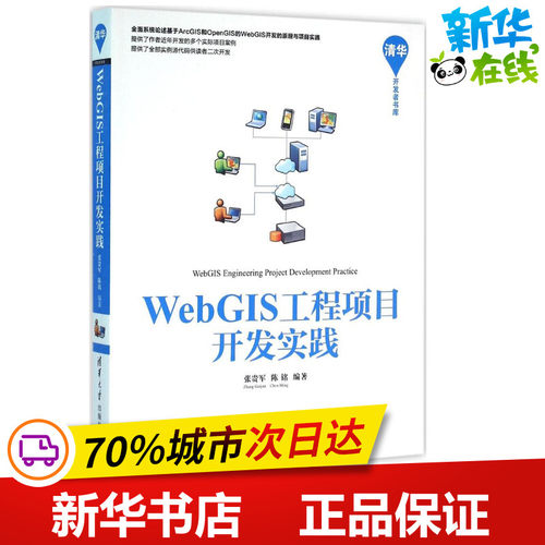 新华书店正版 网络技术