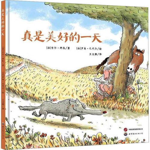 新华书店正版 低幼启蒙