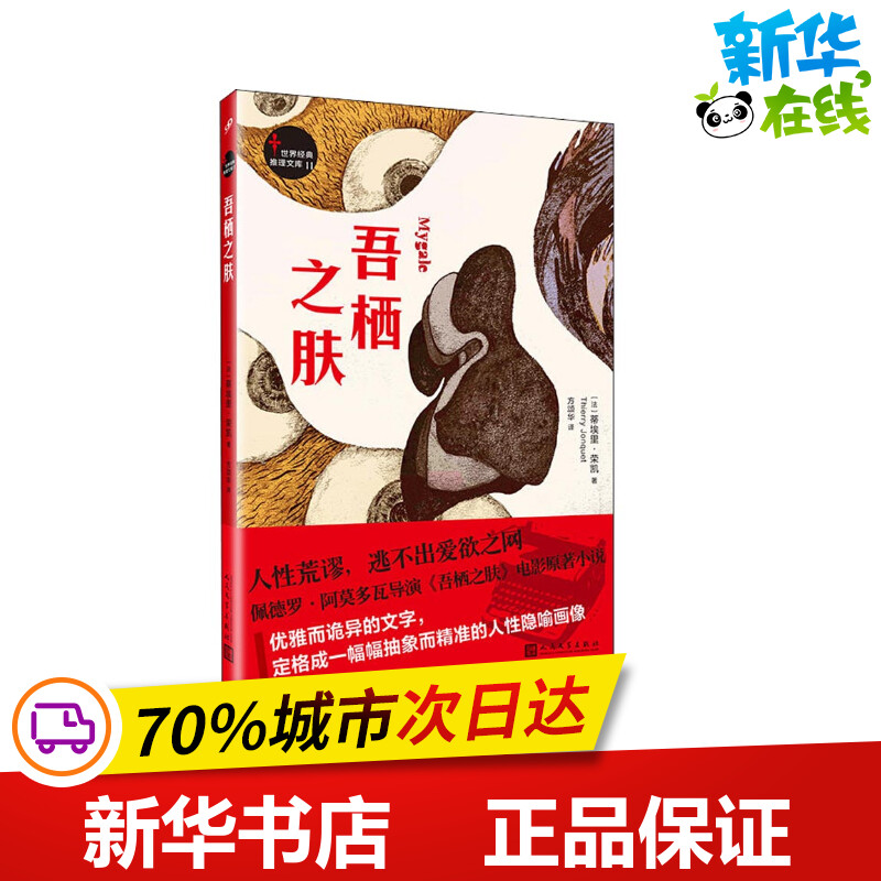 新华书店正版 外国科幻,侦探小说