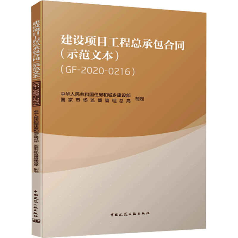 新华书店正版 计量标准