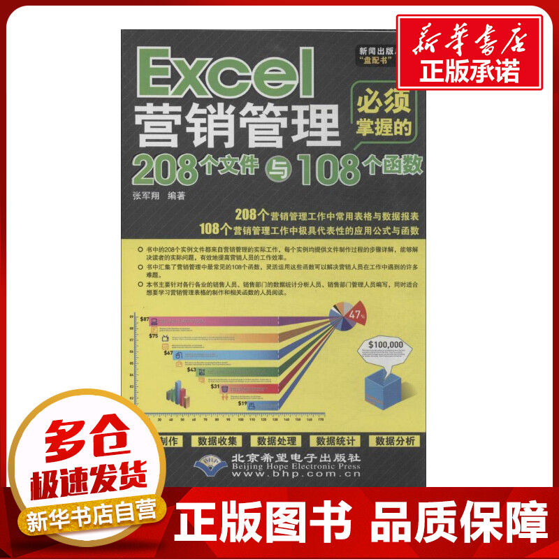 新华书店正版 操作系统