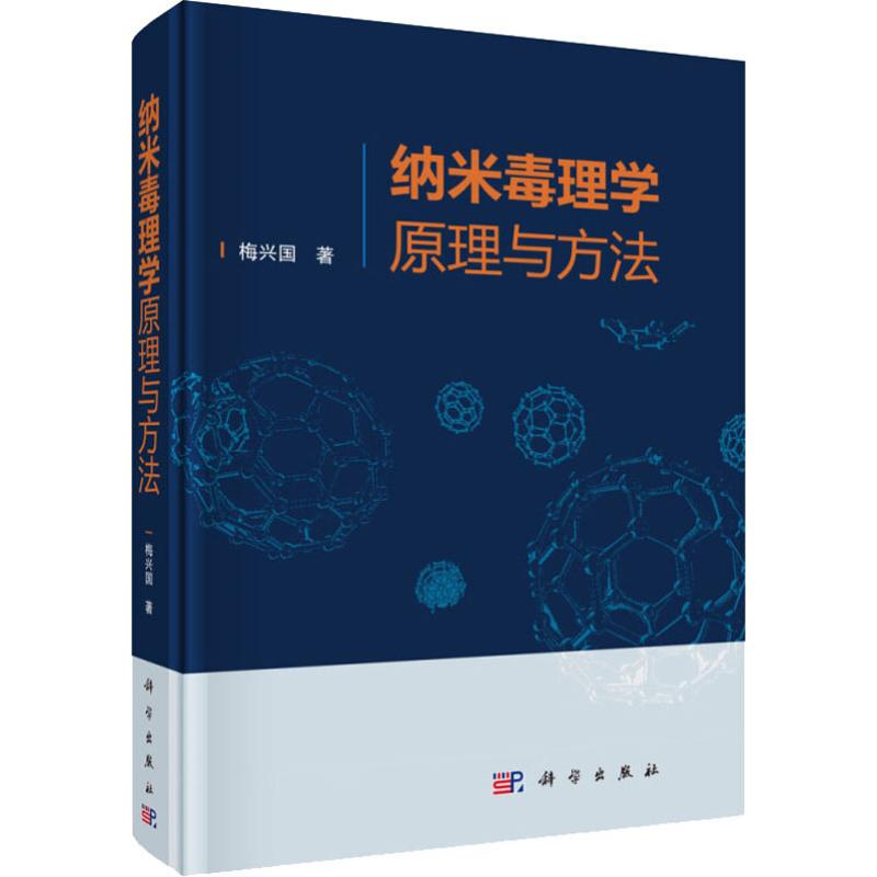 新华书店正版 医学生物学