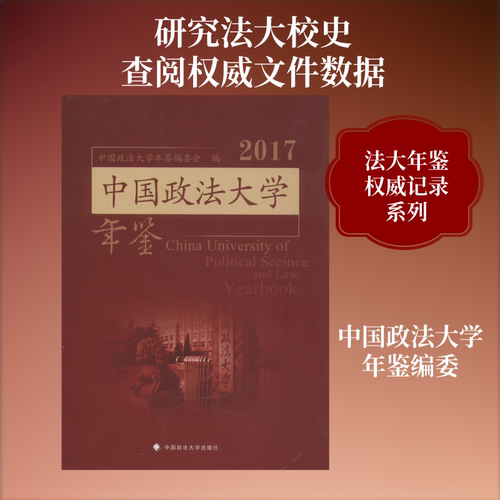 新华书店正版 法学理论