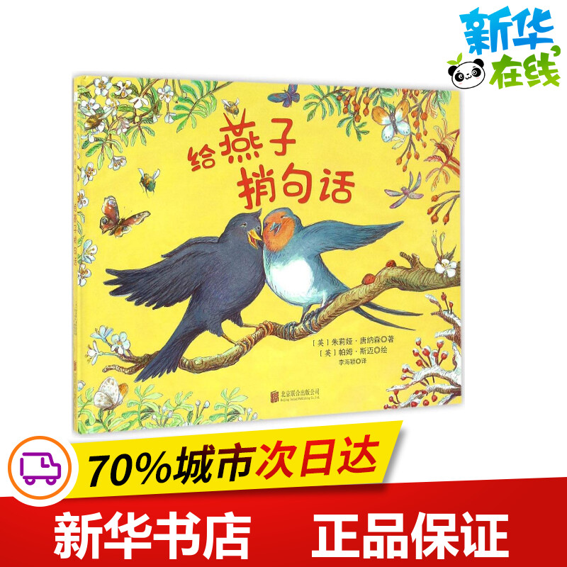 新华书店正版 绘本