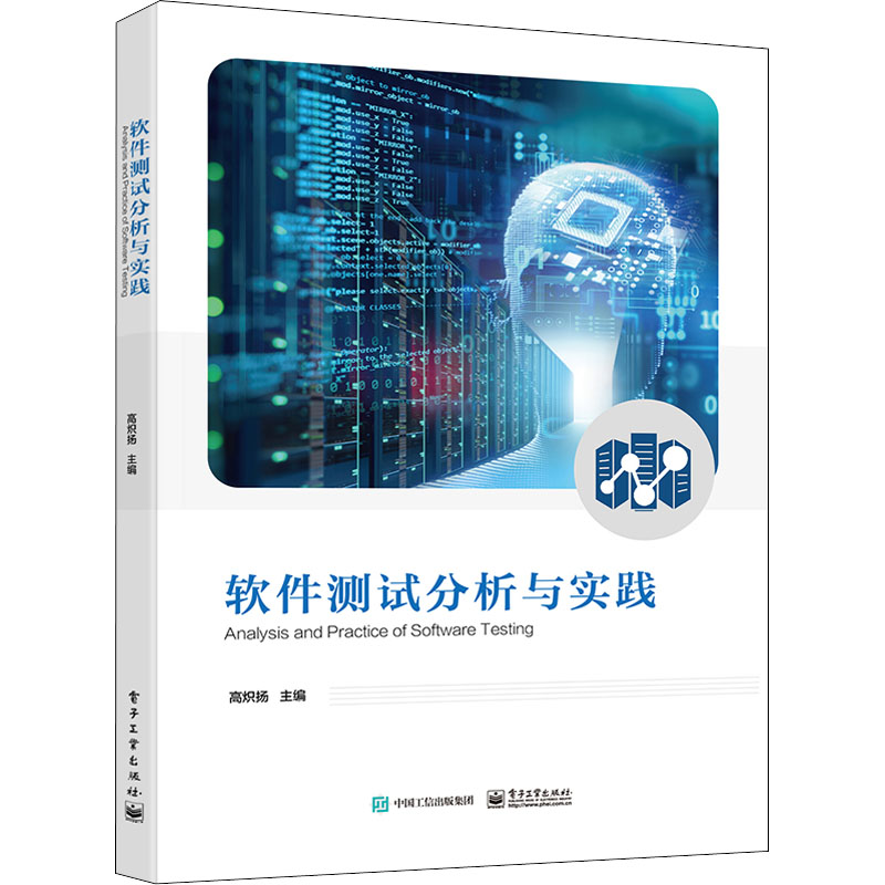 新华书店正版 软硬件技术