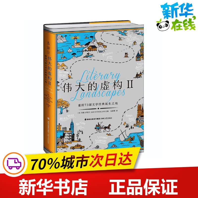 新华书店正版 外国文学理论