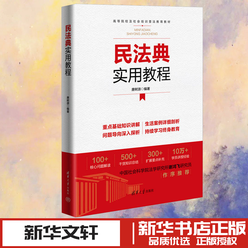 新华书店正版 大中专文科专业法律