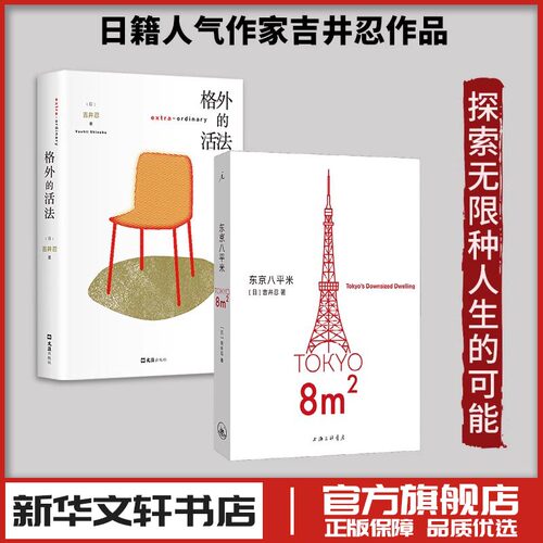 新华书店正版 外国现当代文学