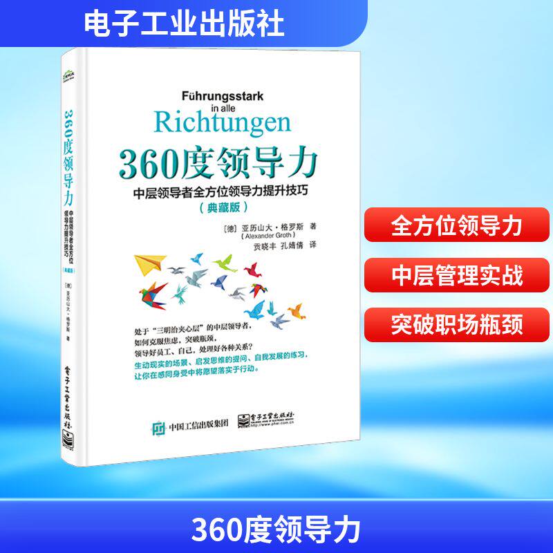 新华书店正版 管理实务