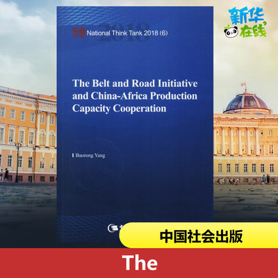 The Belt and Road Initiative and China-Africa Production Capacity Cooperation 杨宝荣 著 世界及各国经济概况经管、励志