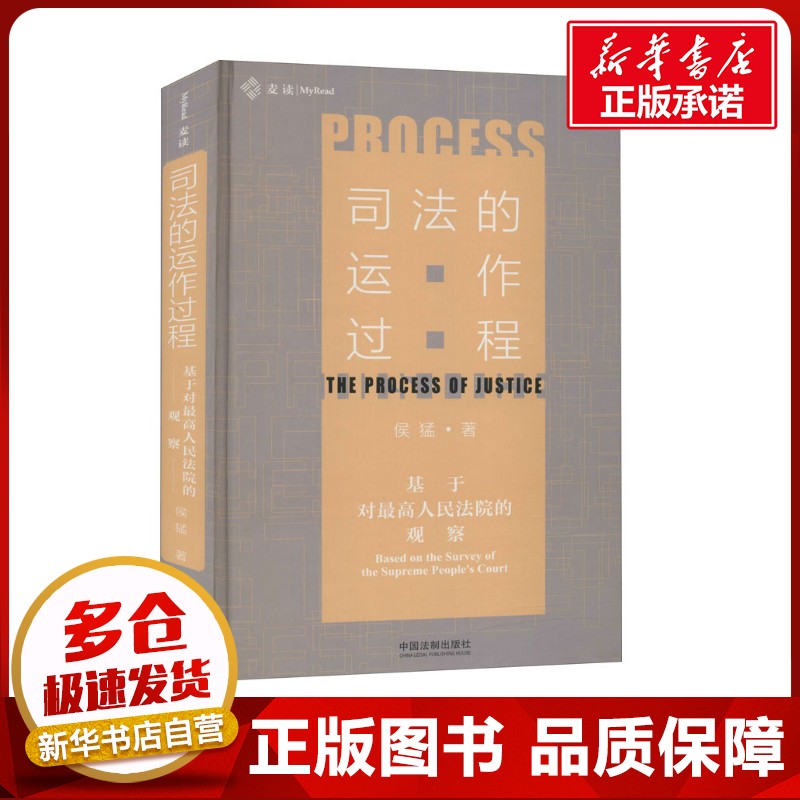 新华书店正版 法律实务