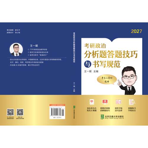 新华书店正版 研究生考试
