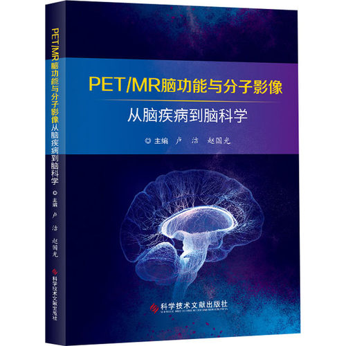 新华书店正版 影像学