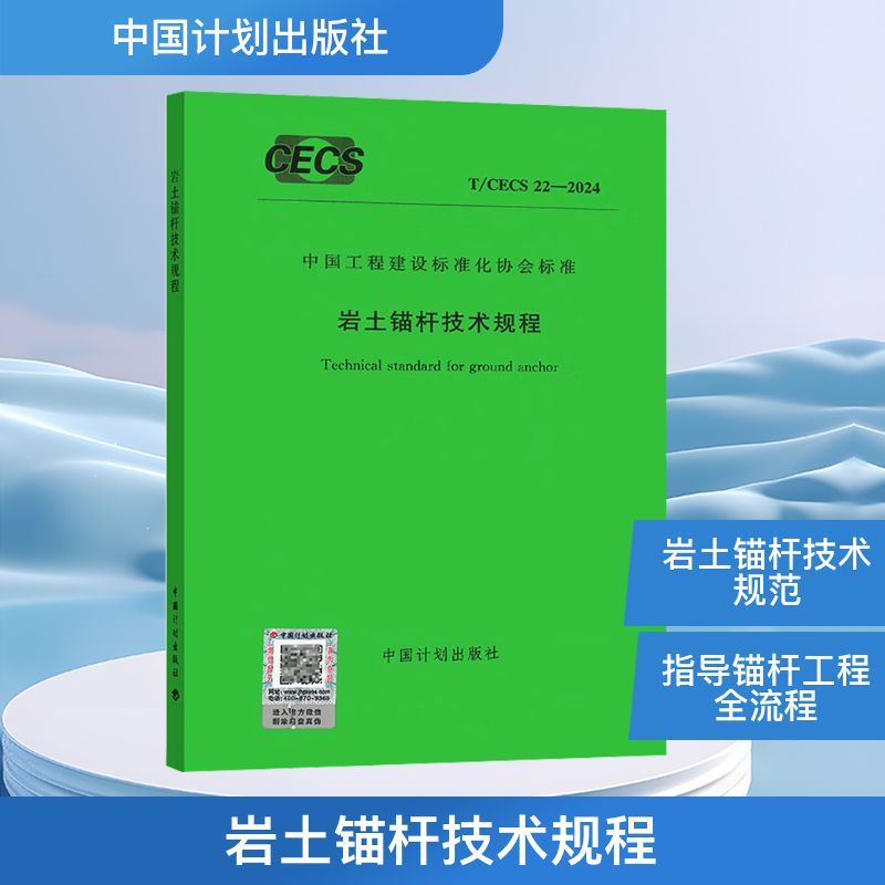 新华书店正版 计量标准