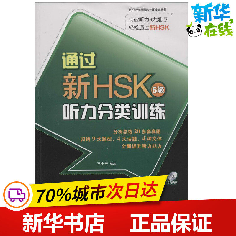 新华书店正版 语言－汉语