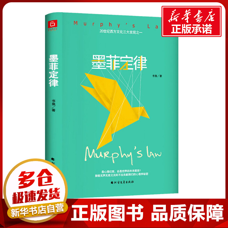新华书店正版 心理学