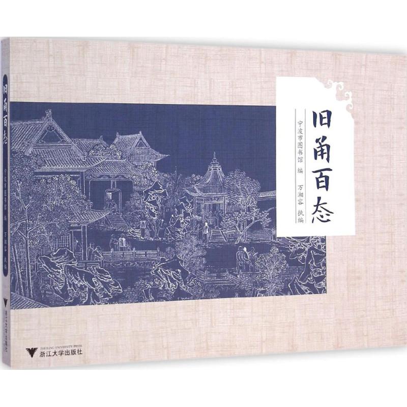 新华书店正版 社会科学总论、学术