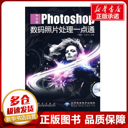 新华书店正版 图形图像