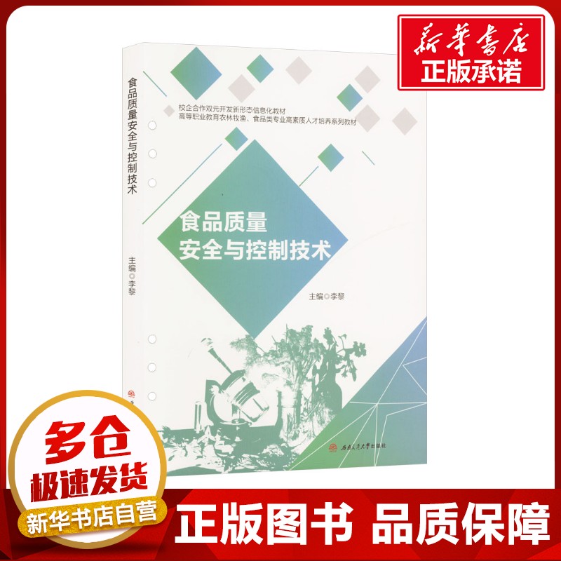 新华书店正版 大中专理科科技综合