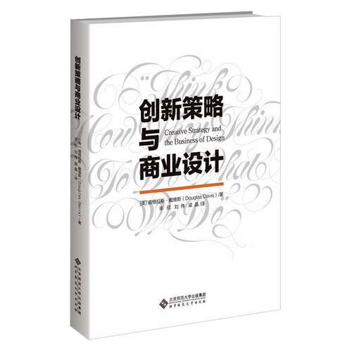 新华书店正版 商业贸易