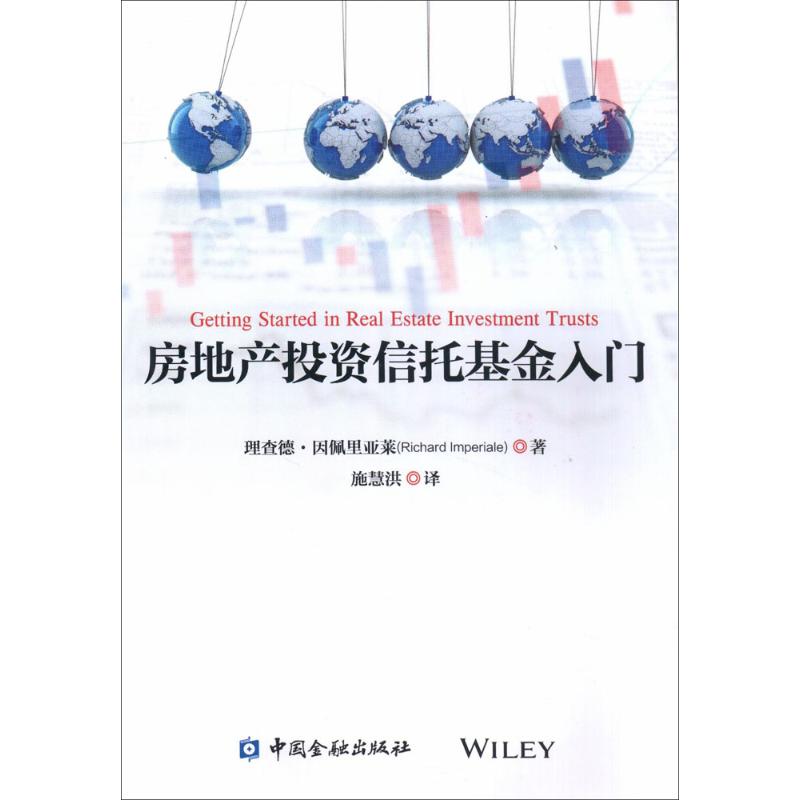 新华书店正版 财政金融