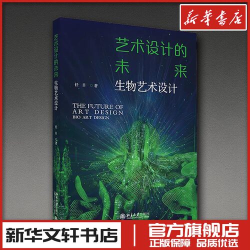 新华书店正版 艺术设计