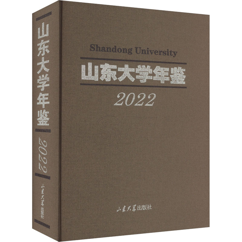新华书店正版 社会科学总论、学术